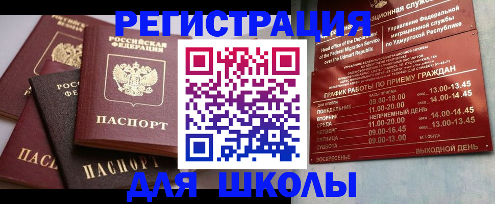 временная прописка в Котельниково
