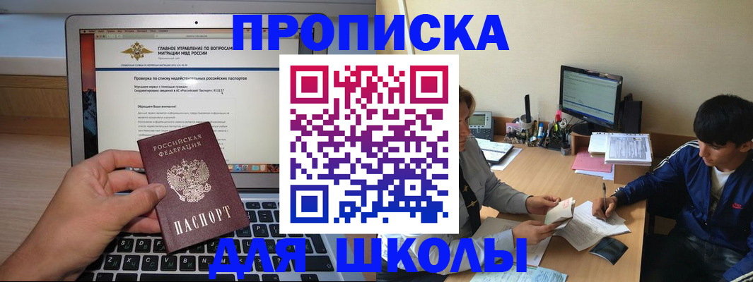 прописка в Котельниково