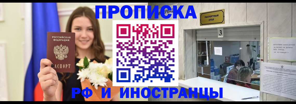 пропишу в квартире в Котельниково
