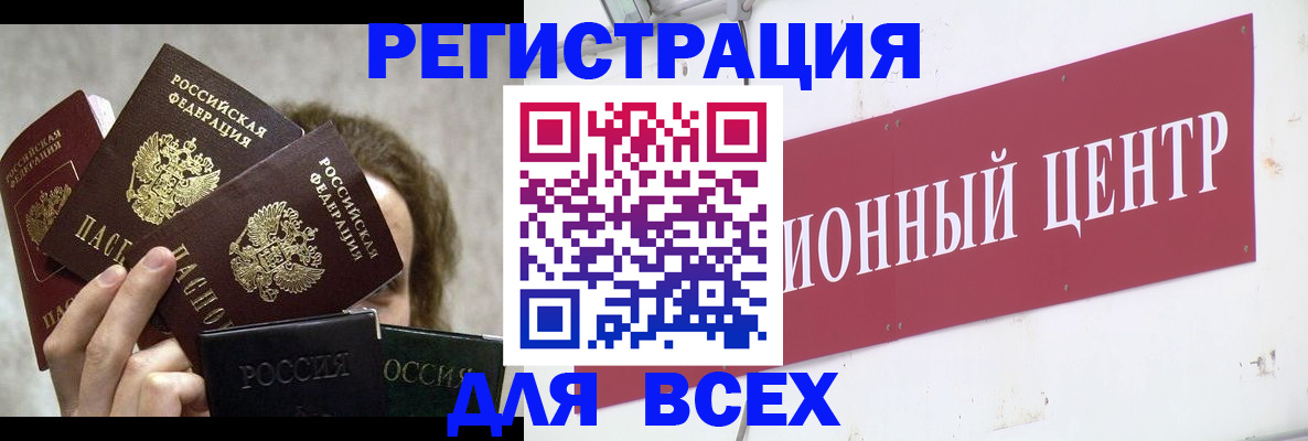 прописка для кредита в Котельниково