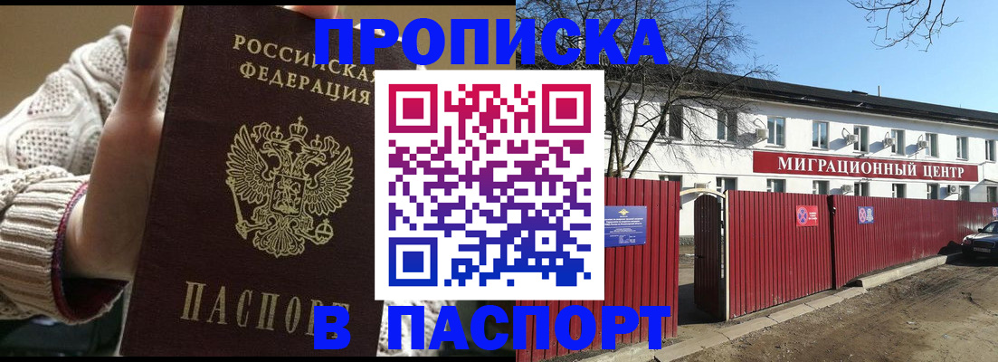 временная регистрация поиск в Котельниково