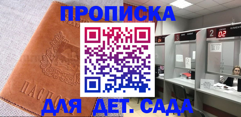 прописка поиск в Котельниково