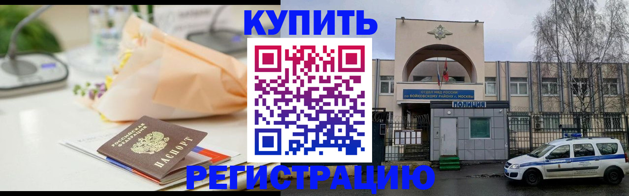 временная регистрация законно в Котельниково