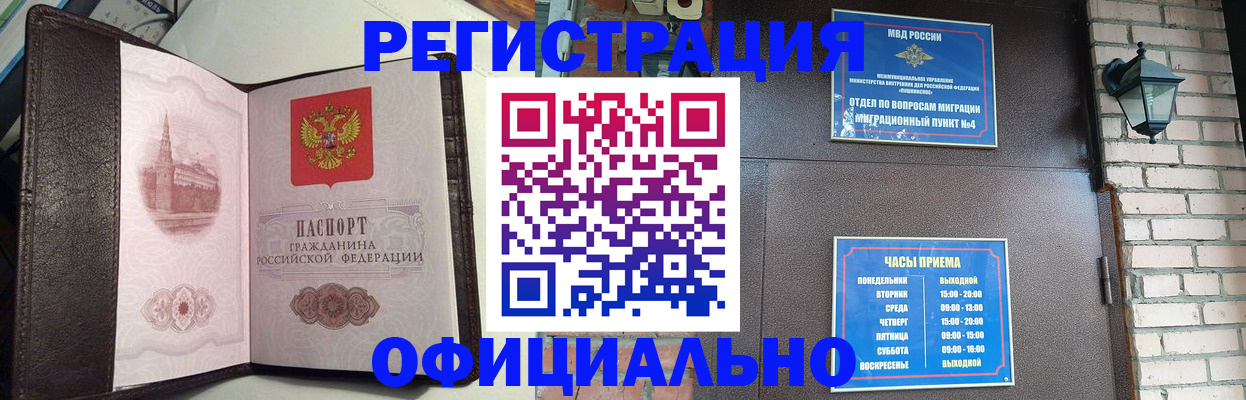 прописка паспорт в Котельниково