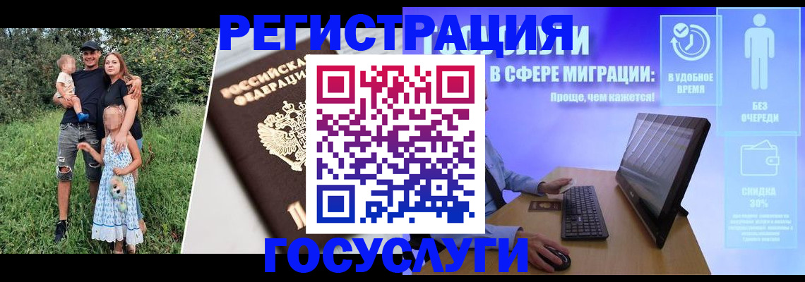 прописка паспорт в Котельниково
