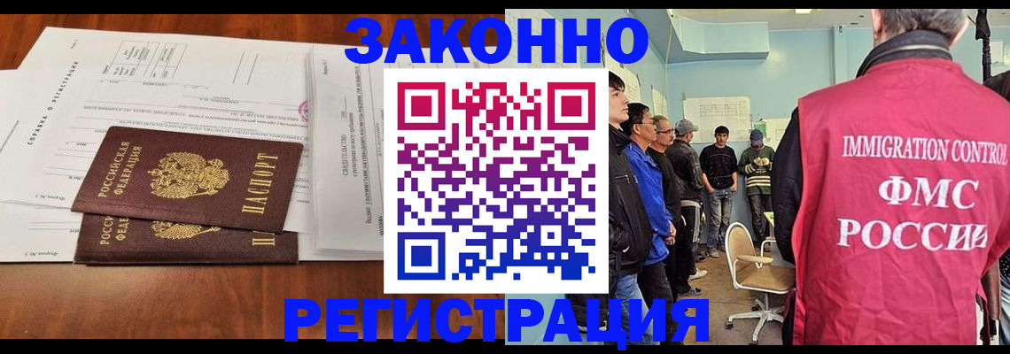временная регистрация адрес в Котельниково