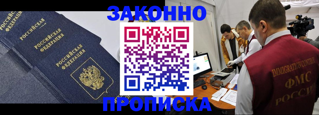 прописка для кредита в Котельниково